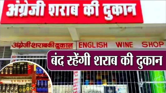 liquor shops will remain closed Himachal Pradesh By Elections