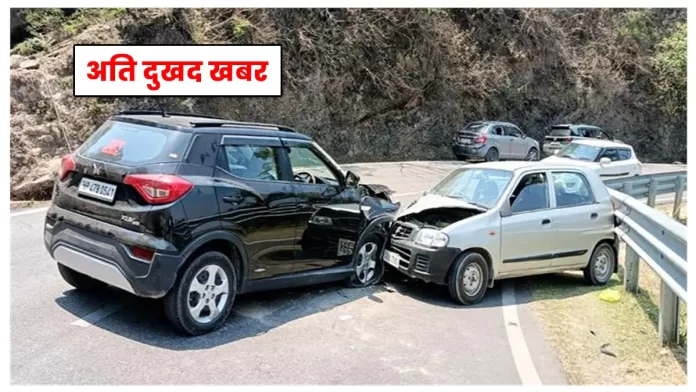 cars collided at Dagoh on Pathankot-Bharmour NH