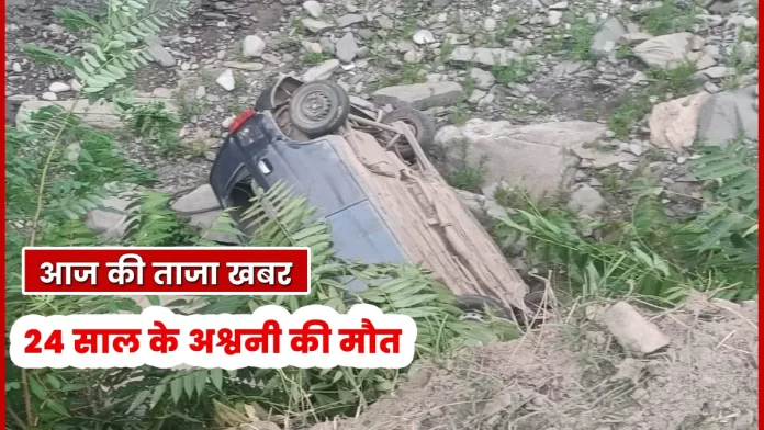 car accident in Ani subdivision of Kullu district