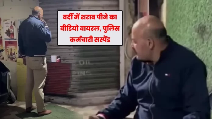 video of a Solan Police employee of Himachal Pradesh